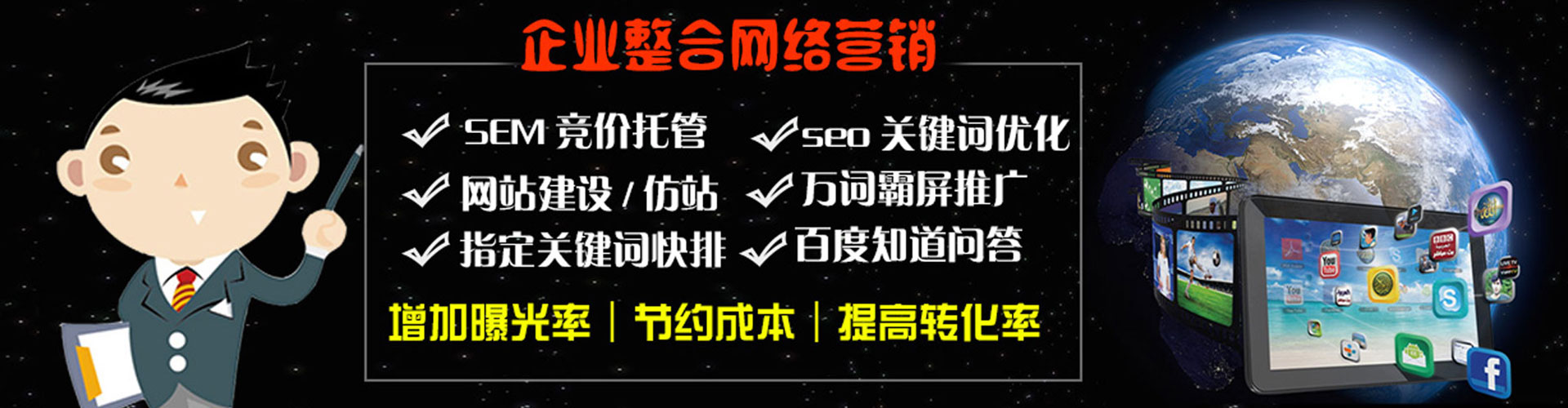 蒸湘百度竞价托管